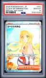 Lillie'S Determination