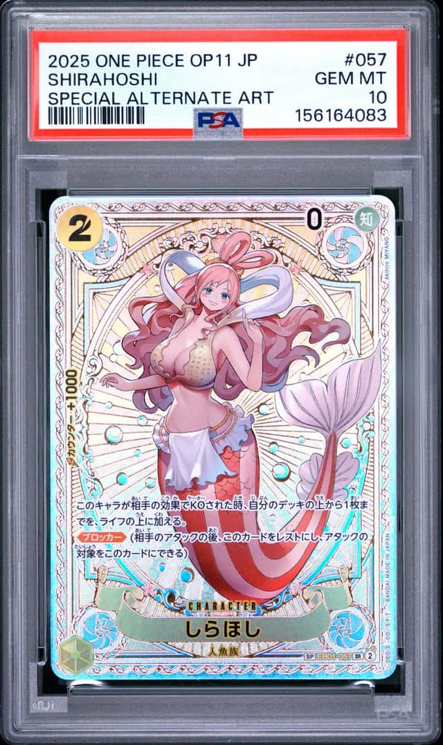 Shirahoshi