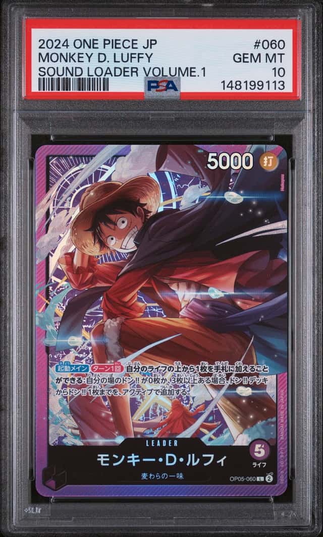 Monkey D. Luffy