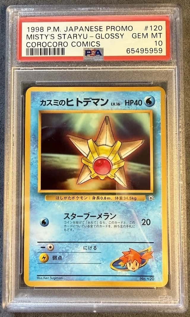 Misty's Staryu