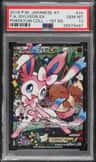 Sylveon Ex