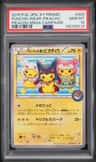 Poncho-Wear Pikachu