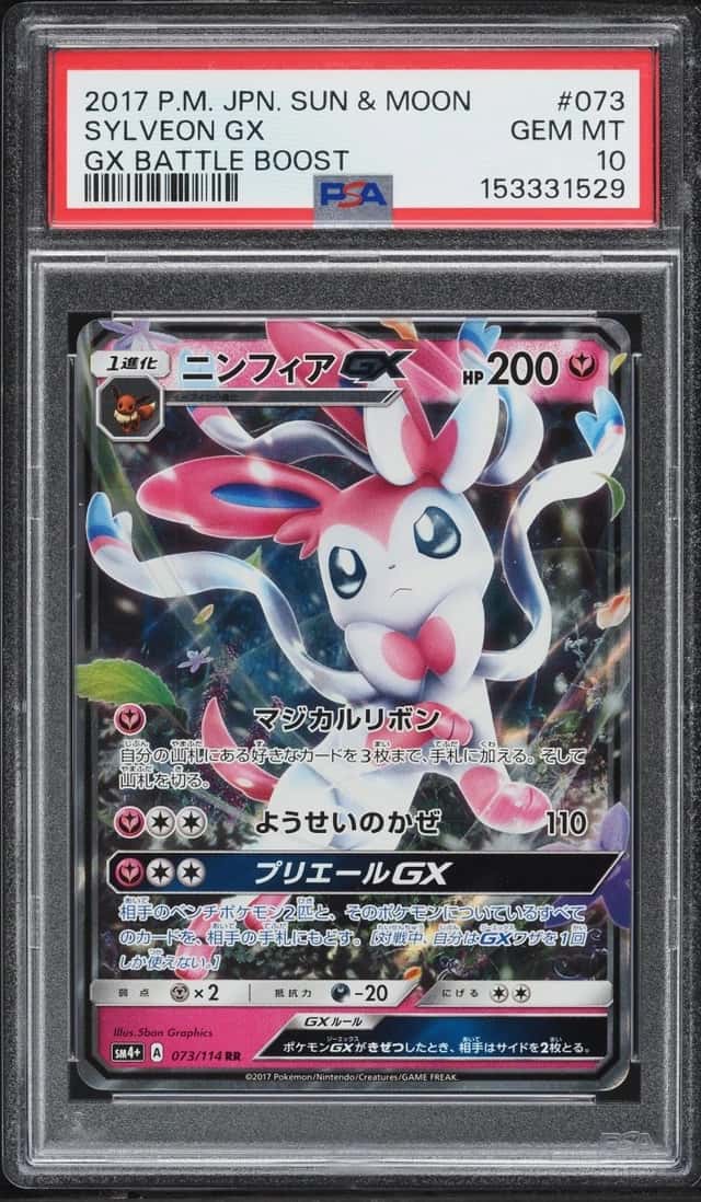 Sylveon GX