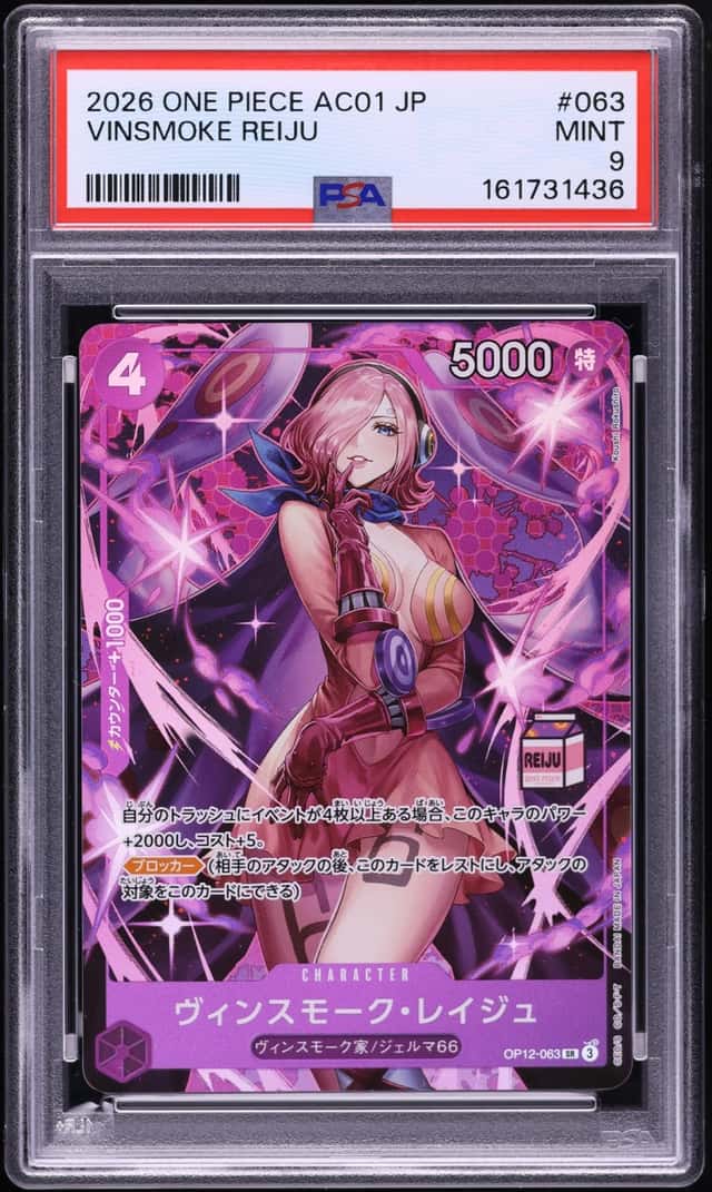 Vinsmoke Reiju