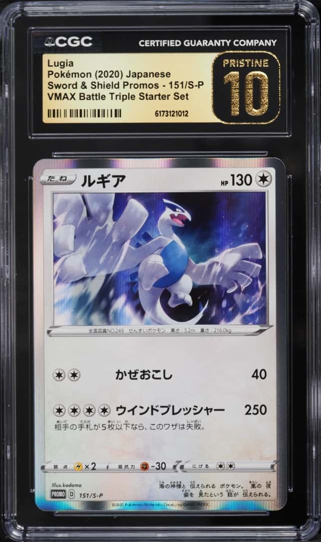 Lugia