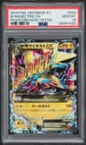 M Manectric Ex