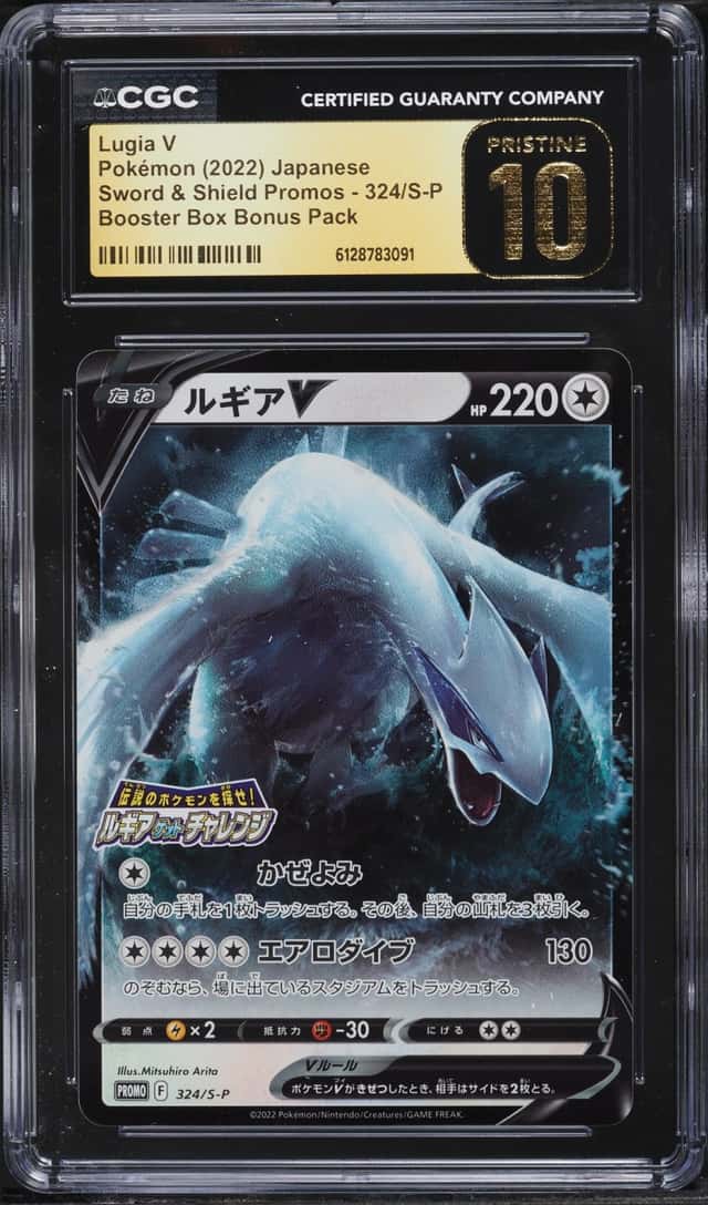 Lugia V