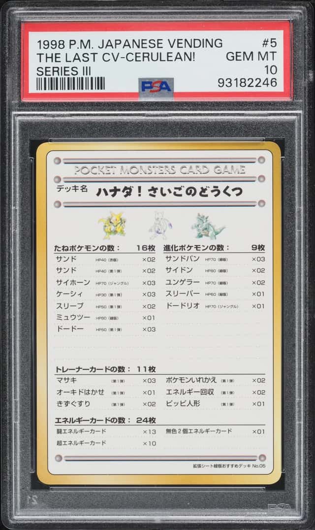 The Last Cv-Cerulean!