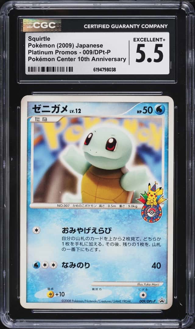Squirtle