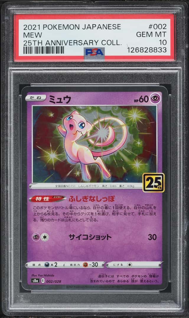 Mew