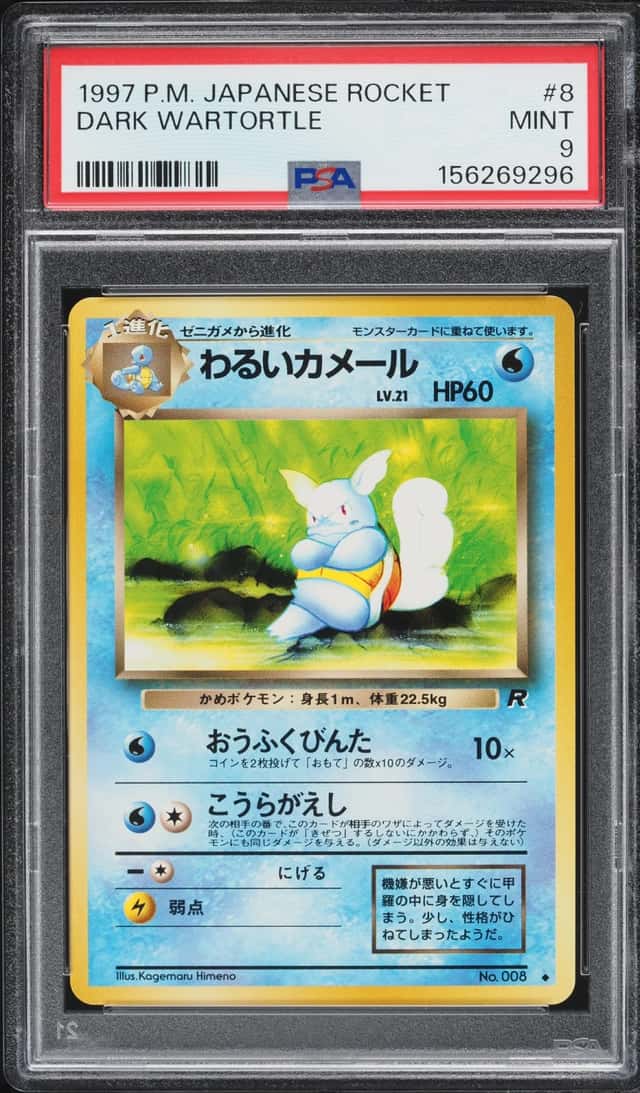 Dark Wartortle