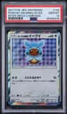 Poncho-Wearing Eevee