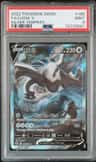Lugia V