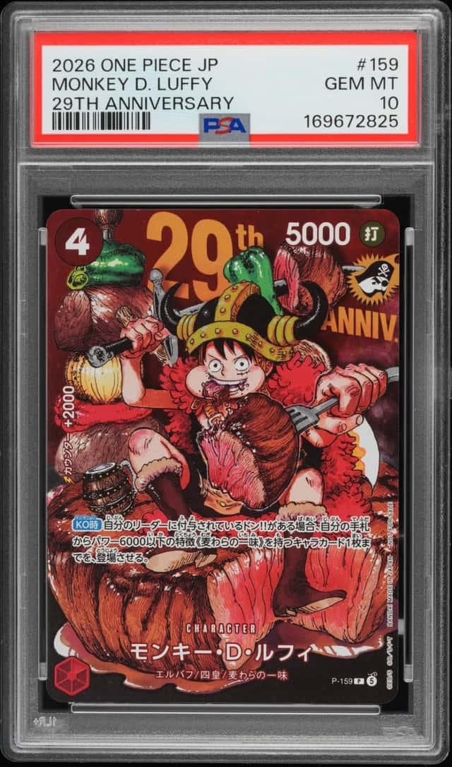 Monkey.D.Luffy/(Weekly Shonen Jump Issue No. 33 Insert)