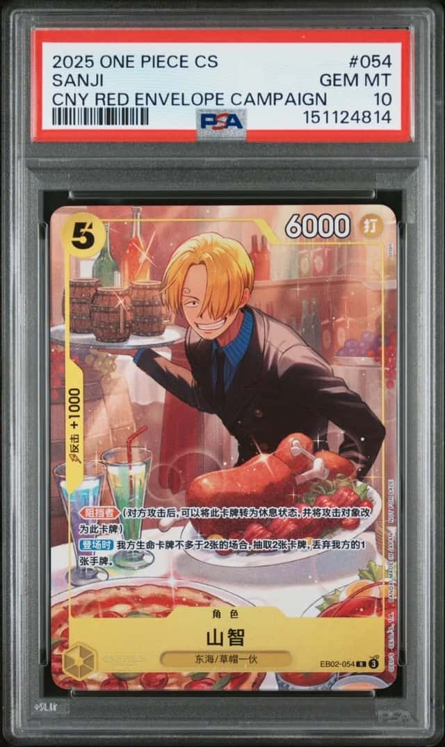 Sanji