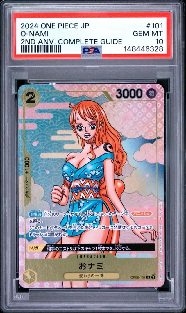 O-Nami