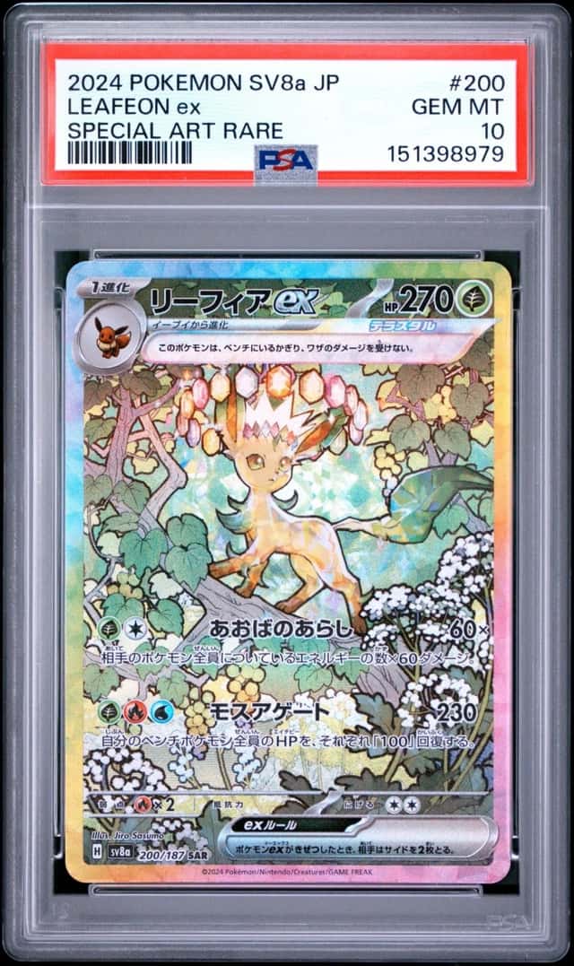 2024 Pokemon Japanese Terastal Fest Ex #200 Leafeon Ex Special Art Rare PSA 10