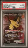 Giratina Ex