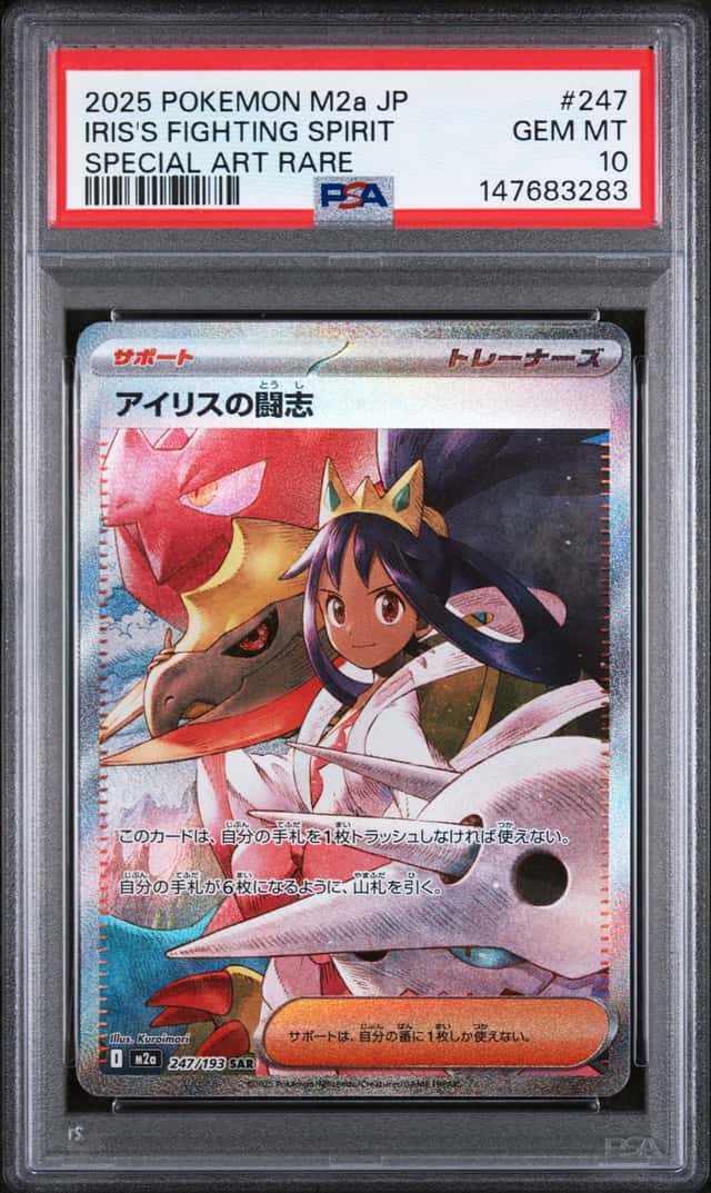 PSA 10 Iris's Fighting spirit SAR 247/193 M2a Japanese Pokemon Card