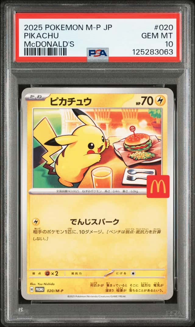 2025 POKEMON JAPANESE M-P PROMO McDONALD'S #020 PIKACHU PSA 10