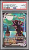 Umbreon Vmax