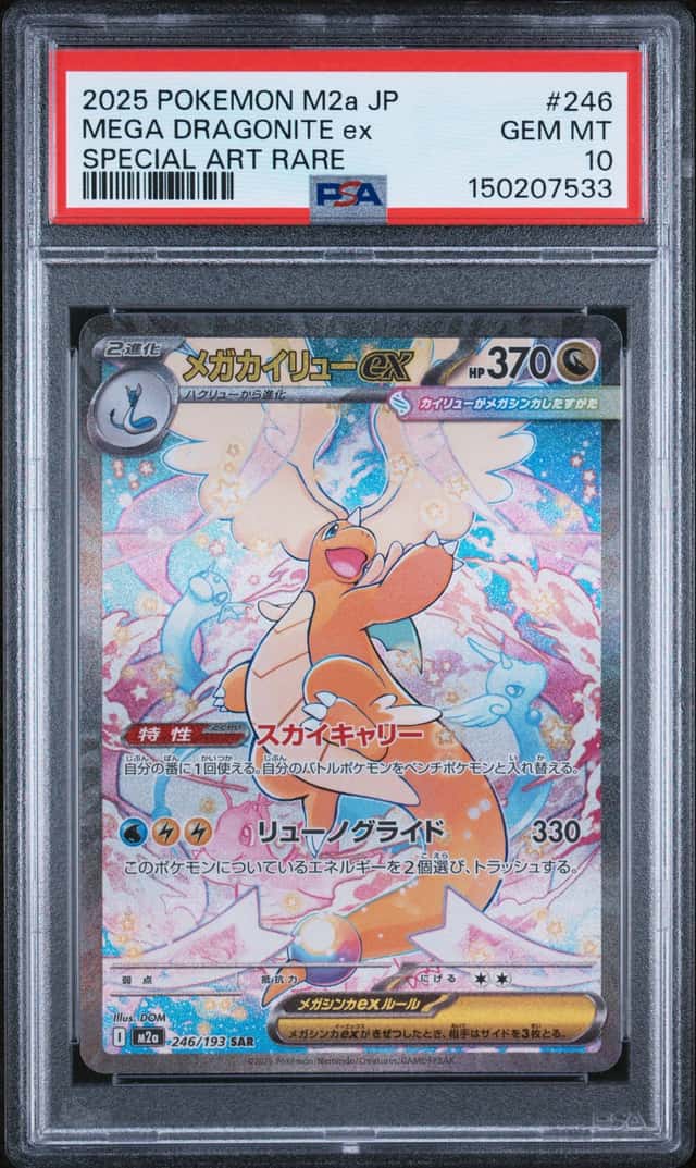 2025 POKEMON JP MEGA DREAM #246/193 MEGA DRAGONITE EX SPECIAL ART RARE PSA 10