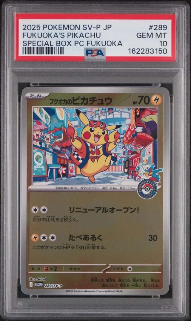 Fukuoka's Pikachu