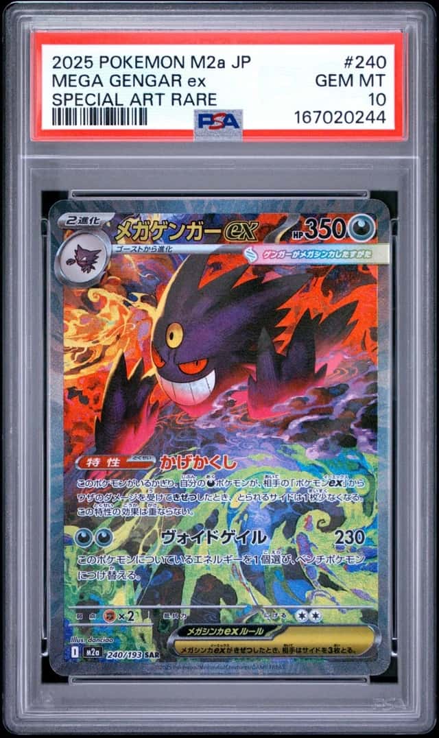 MEGA GENGAR ex