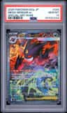 Mega Gengar Ex