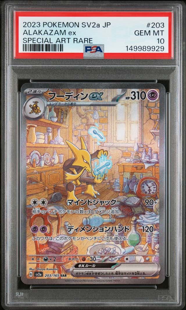 ALAKAZAM ex