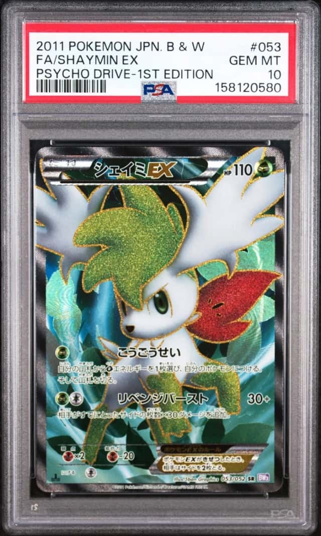 2011 POKEMON JAPANESE BLACK & WHITE PSYCHO DRIVE #053 FULL ART/SHAYMIN EX PSA 10