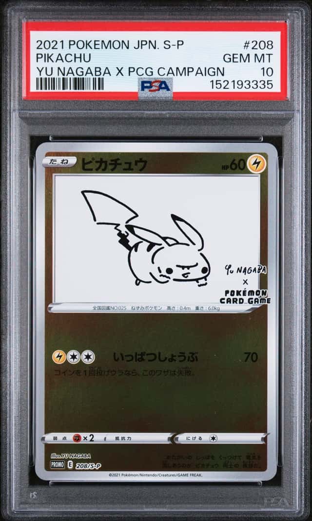 2021 Pokemon Japanese S-P Yu Nagaba X PCG Campaign #208 Pikachu PSA 10 GEM MINT