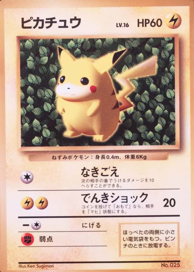 Non-Holo · Glossy · Comic Corocoro November