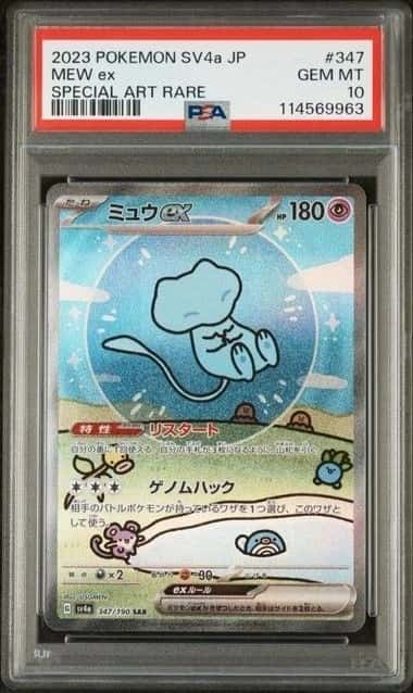 POKEMON MEW ex 2023 JPN SV4A-SHINY TREASURE #347 SPECIAL ART RARE PSA 10