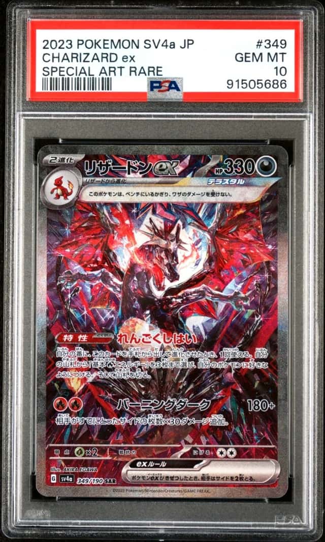 CHARIZARD ex