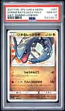 Shining Rayquaza
