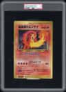 Crystal Tower'S Entei