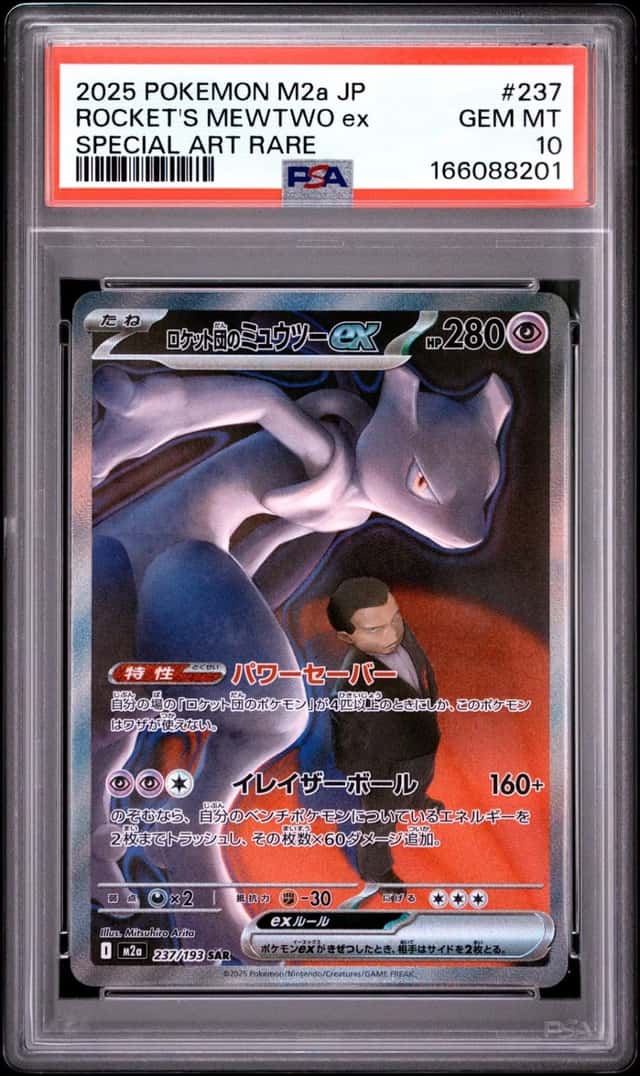 ROCKET'S MEWTWO ex