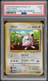 Jigglypuff