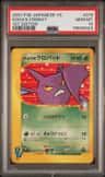 Koga'S Crobat