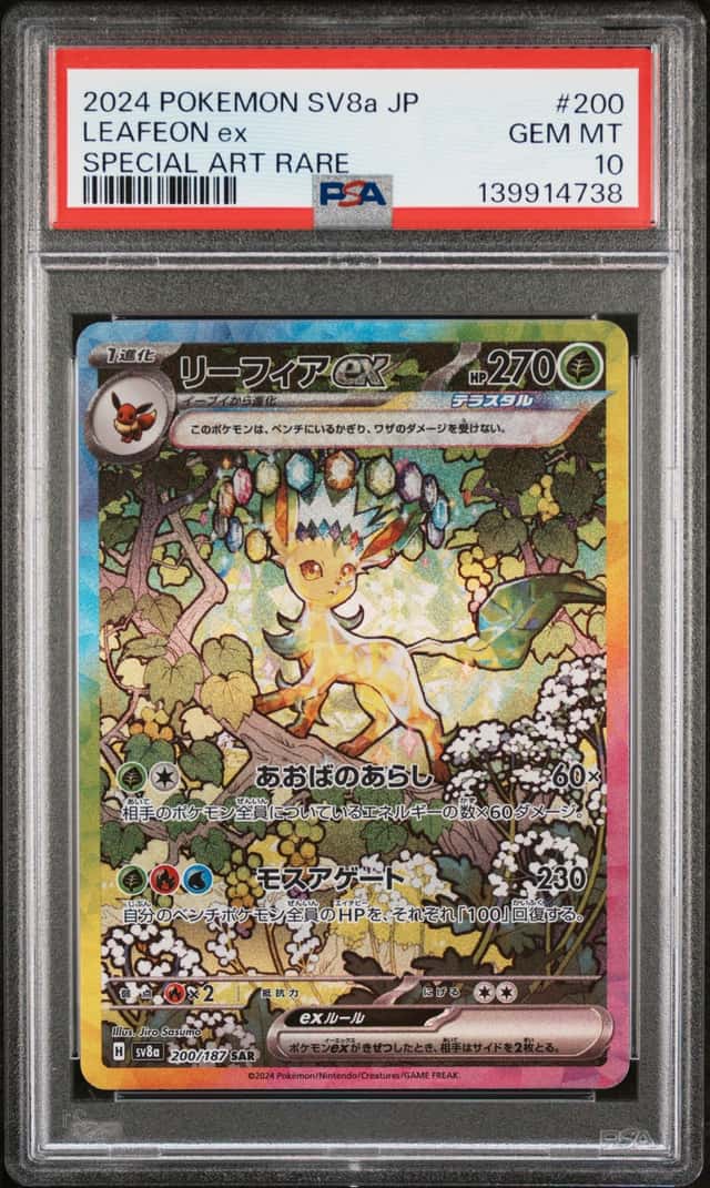 Pokémon TCG Leafeon ex SV8a Terastal Fest Special Art Rare PSA 10 JP