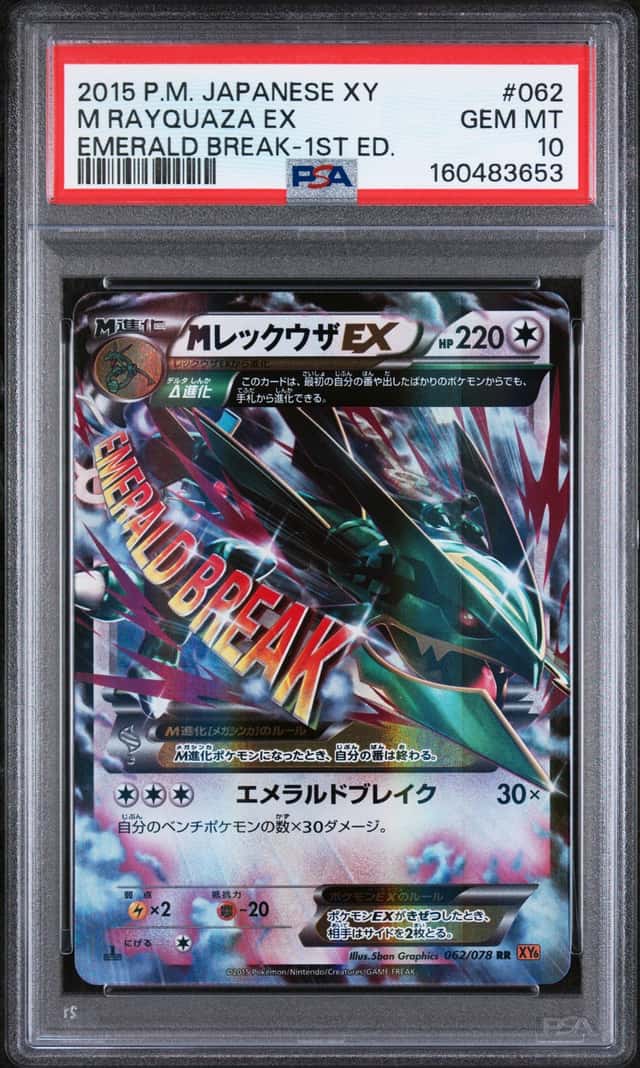 M Rayquaza EX