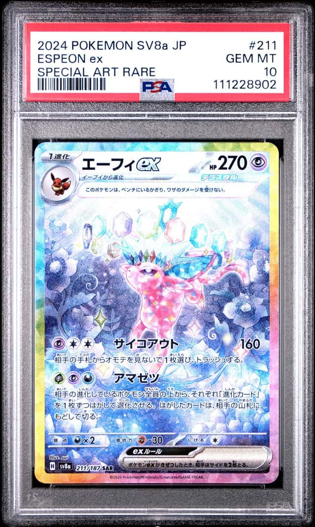 ESPEON ex