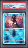 Radiant Greninja