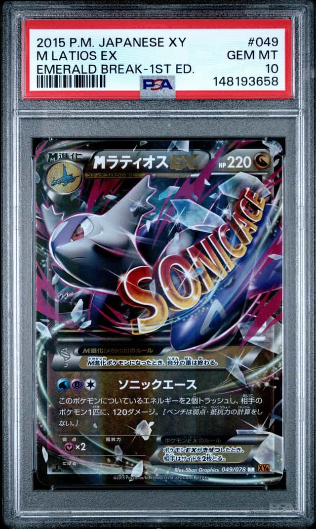 M Latios EX