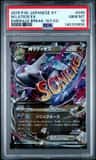M Latios Ex