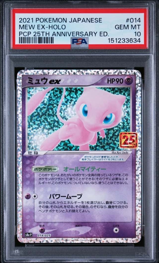Mew EX