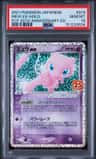 Mew Ex