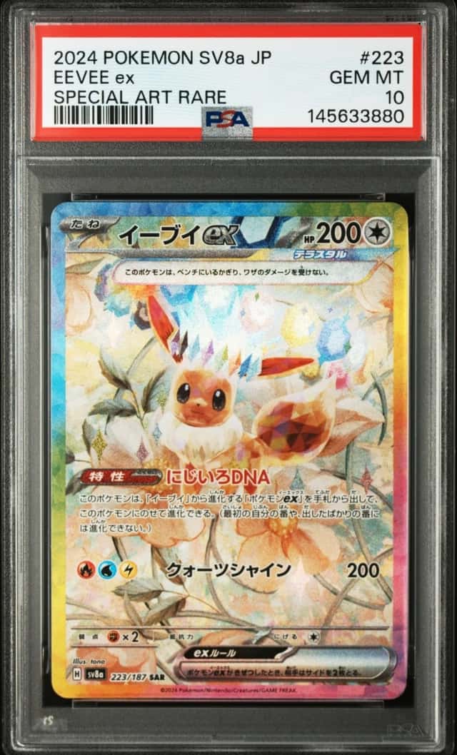 EEVEE ex