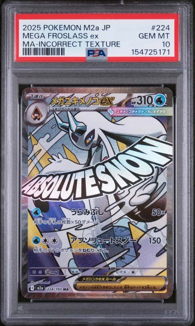 MEGA FROSLASS ex